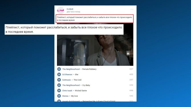 Пример тематического плейлиста
