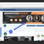 Пример живой обложки