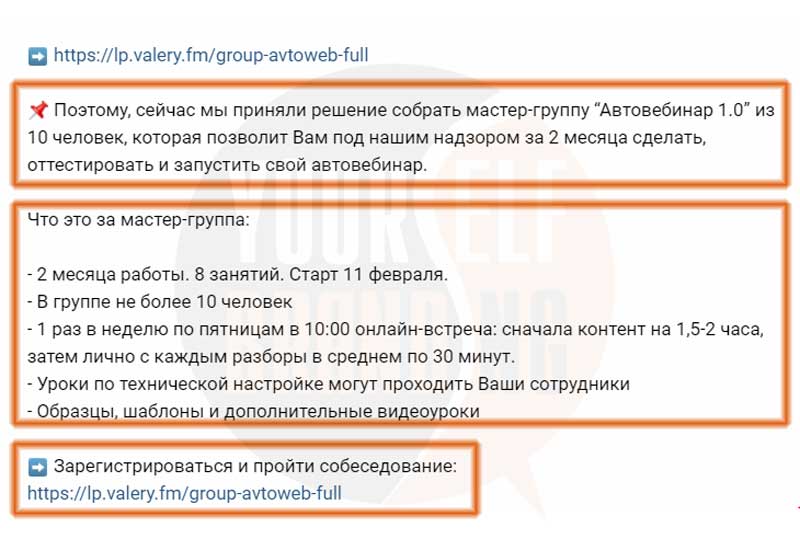 Примеры рекламных постов в вконтакте