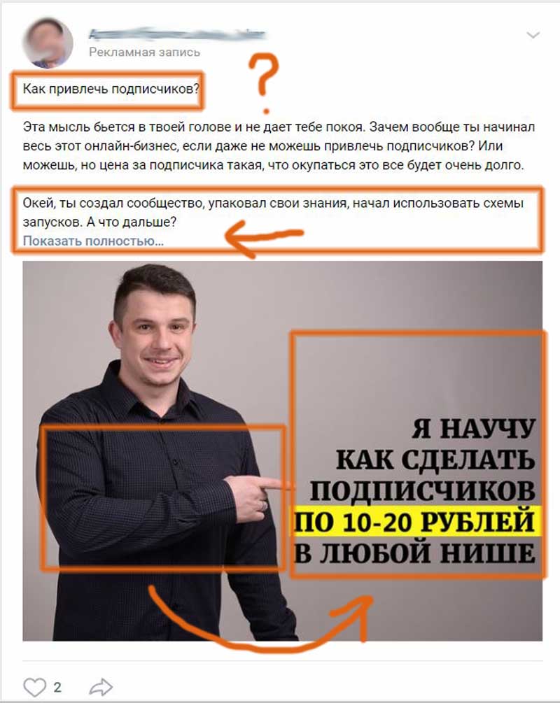 Примеры рекламных постов во вконтакте