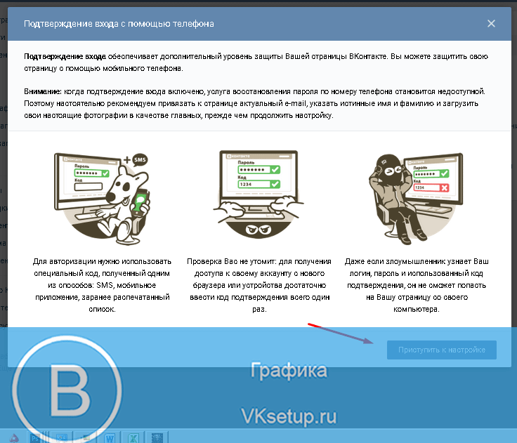 Приступаем к настройке