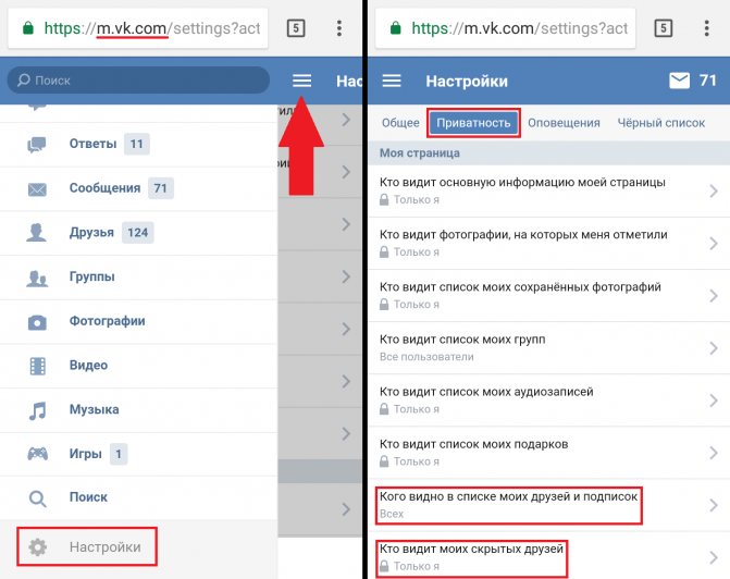 Приватность