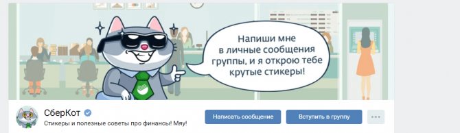 привязать карту сбербанка к вк