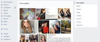 Приятно вспомнить: как в ВК посмотреть лайки, которые ставил сам