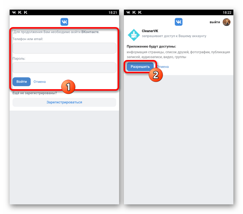 Процесс авторизации через ВКонтакте в приложении CleanerVK