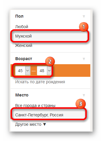 Процесс поиска людей на Одноклассниках