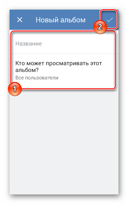 Процесс создания нового видеоальбома в приложении ВК