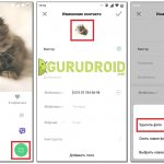 Процесс удаления фотографии контакта ничем не отли