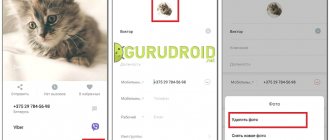 Процесс удаления фотографии контакта ничем не отли