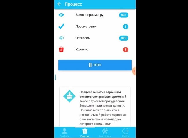 Процесс удаления