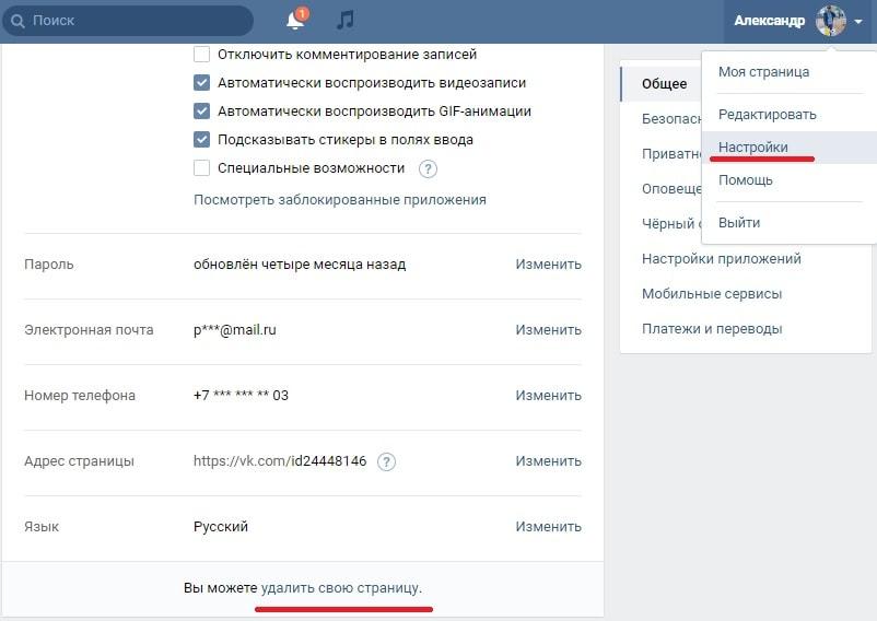Процесс удаления