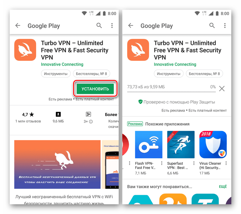 Процесс установки VPN-приложения на мобильное устройство