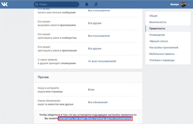 Прочее