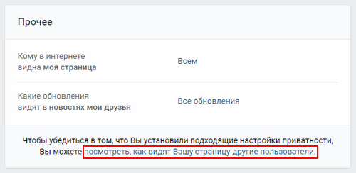 Прочее