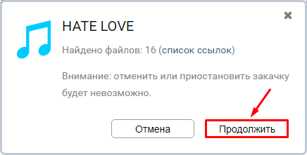 продолжаем процесс