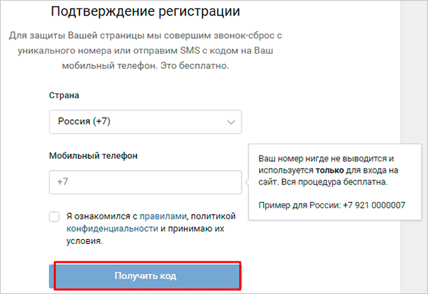 Продолжение регистрации
