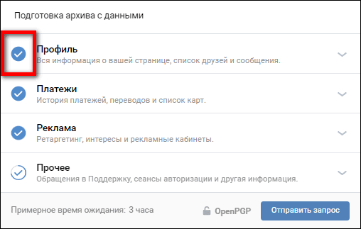 профиль, вся информация о вашей странице