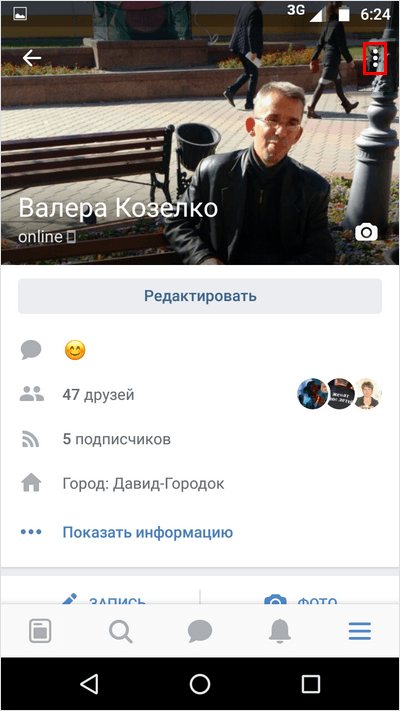 Профиль