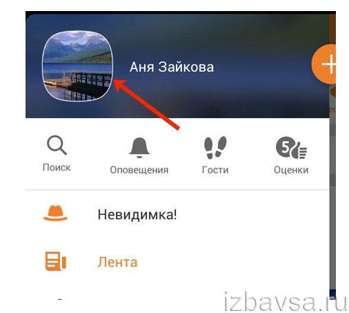профиль