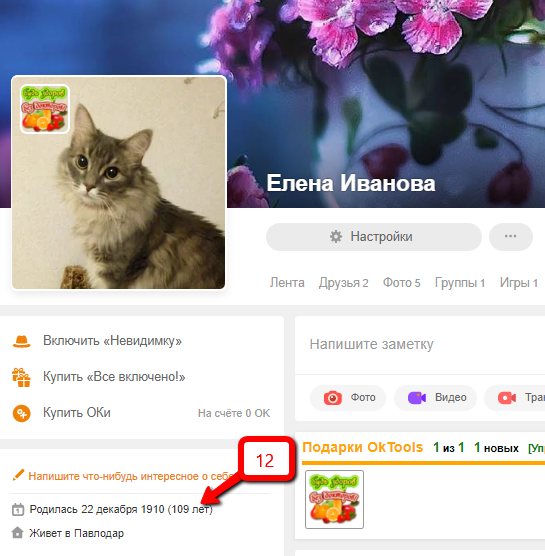 профиль