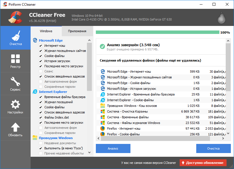 Программа-CCleaner