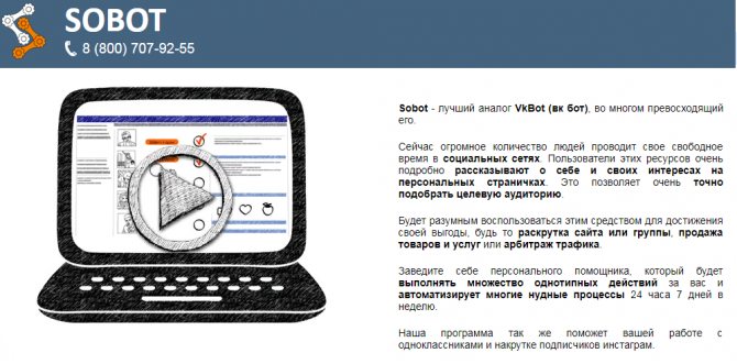 программа для удаления всех групп вк AutoVK