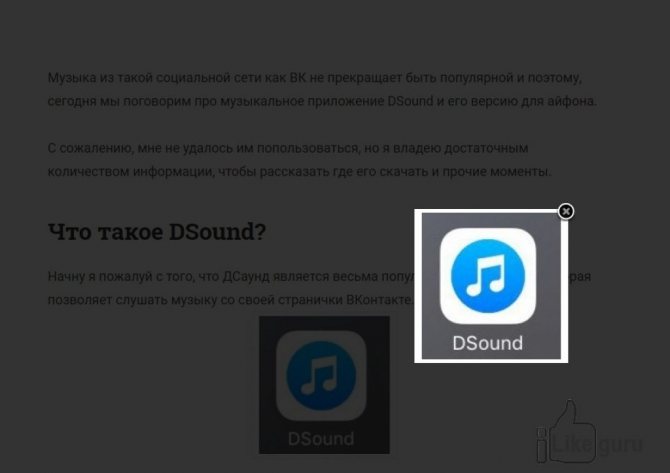Программа DSound
