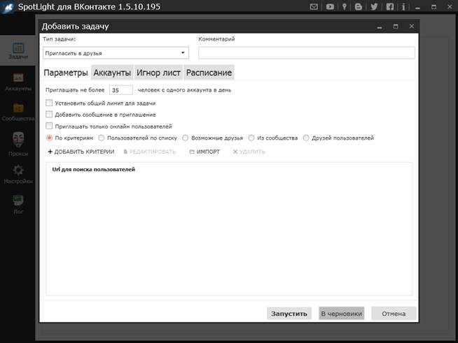 программа Spotlight on VK