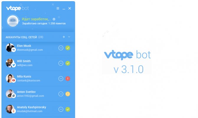 программа vtope для vk
