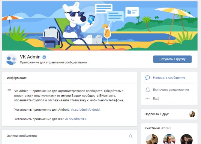 Программы для работы с группами в ВК