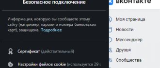 произошла ошибка безопасности при добавлении аудио в ВК