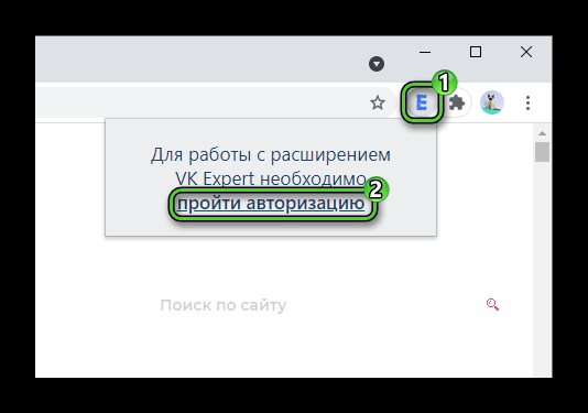Пройти авторизацию VK Expert в Google Chrome