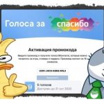 Промокоды на стикеры в ВК 2022