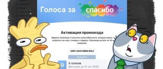 Промокоды на стикеры в ВК 2022
