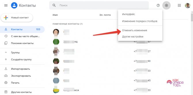 Пропадают контакты на Android – что делать