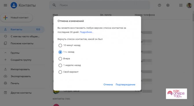 Пропадают контакты на Android – что делать