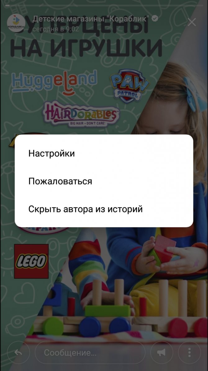 Просматриваем дополнительное меню в истории