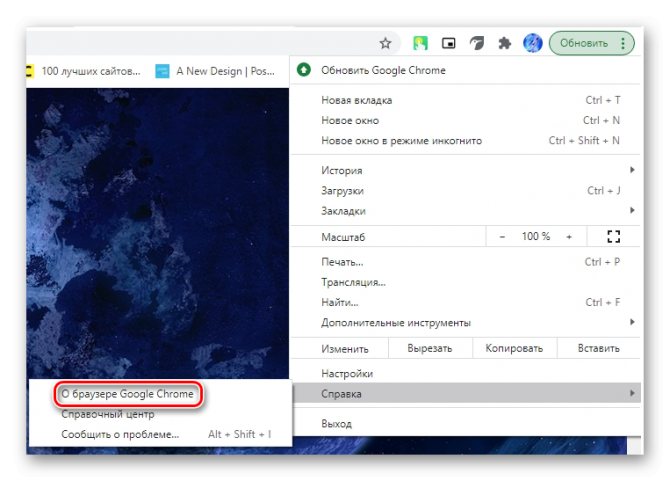 Просмотр информации о браузере на предмет обновлений