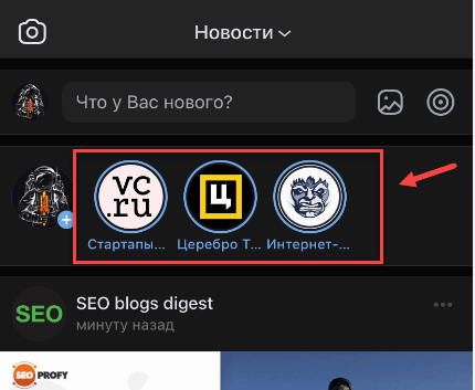 Просмотр истории во Вконтакте с телефона