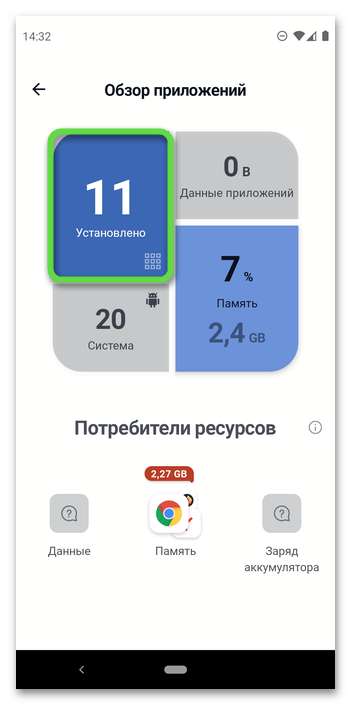 Просмотр количества установок в CCleaner для удаления приложения ВКонтакте в мобильной ОС Android