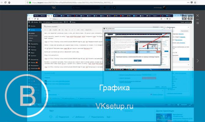 Просмотр онлайн трансляции