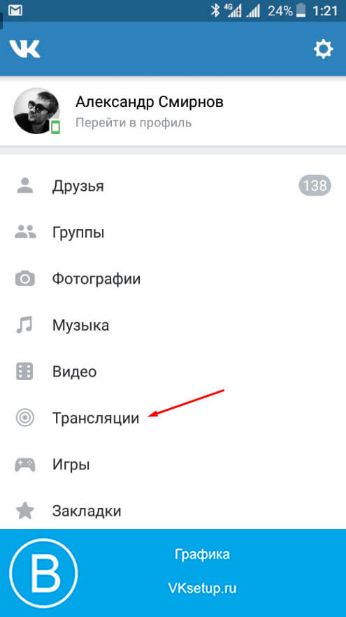 Просмотр с телефона