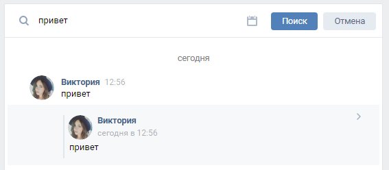 Просмотр сообщений в ВК: все, что нужно знать об этом