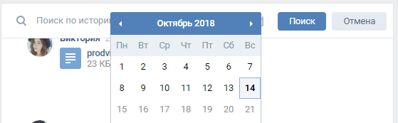 Просмотр сообщений в ВК: все, что нужно знать об этом