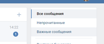 Просмотр сообщений в ВК: все, что нужно знать об этом