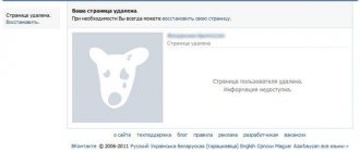 просмотр удаленных страниц вконтакте