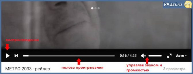 просмотрщик видео Вконтакте