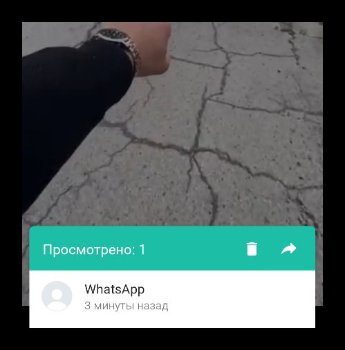Просмотры на истории из статуса