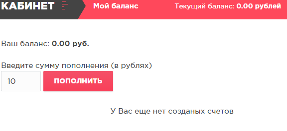 просмотры на стене во вконтакте через сервис yourliker