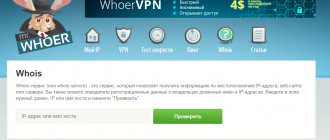 Проверить ip